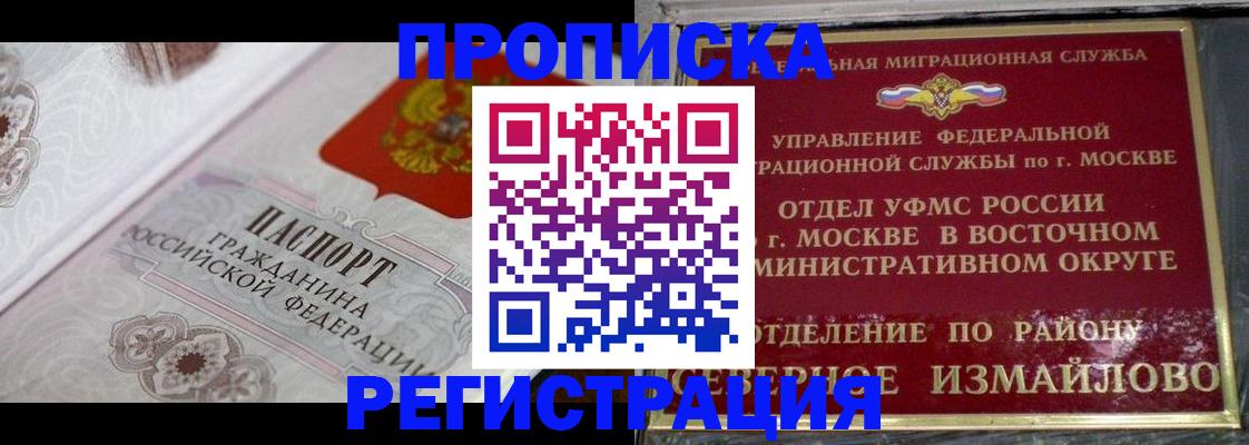 временная регистрация для всех в Чудово