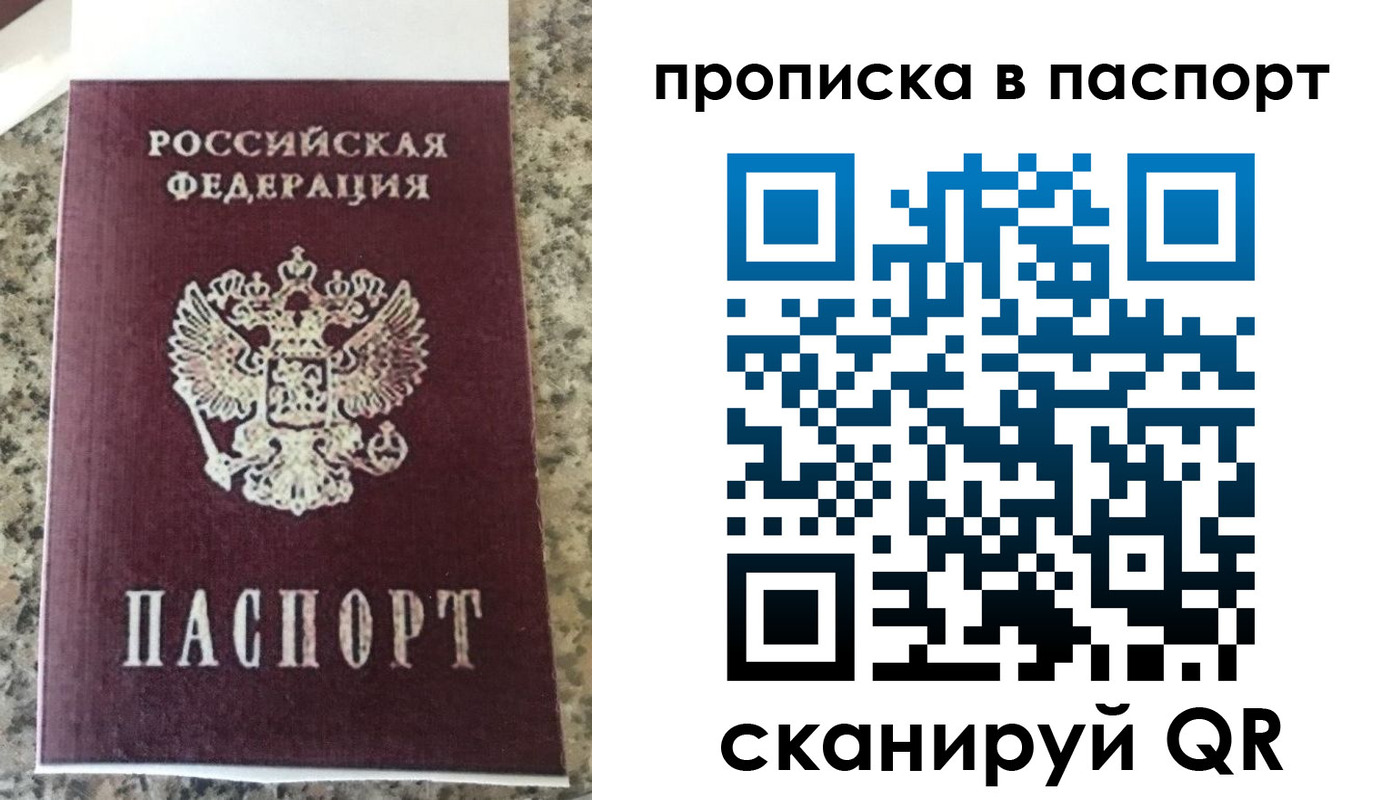 прописка для кредита в Чудово