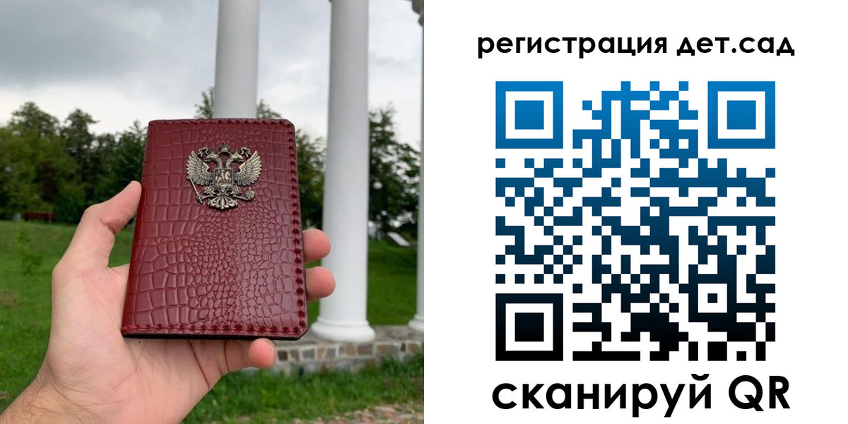 прописка гарантия в Чудово