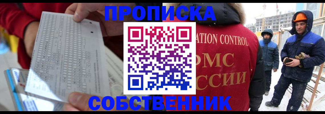 временная регистрация адрес в Чудово
