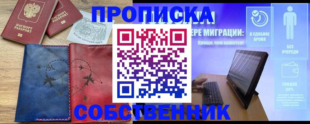 временная регистрация недорого в Чудово