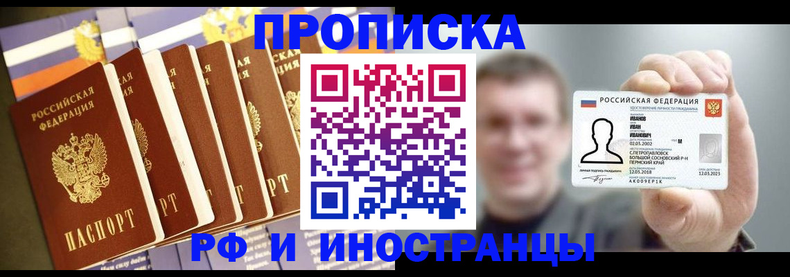 временная регистрация собственник в Чудово