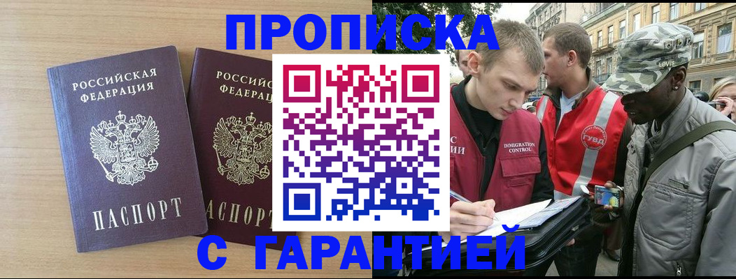 прописка для школы в Чудово