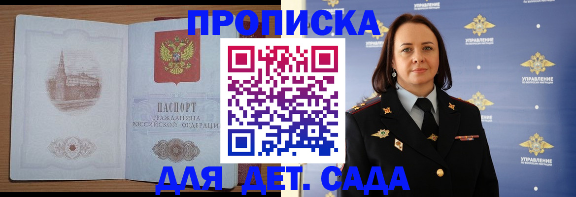 временная регистрация законно в Чудово