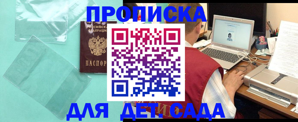 временная регистрация в Чудово