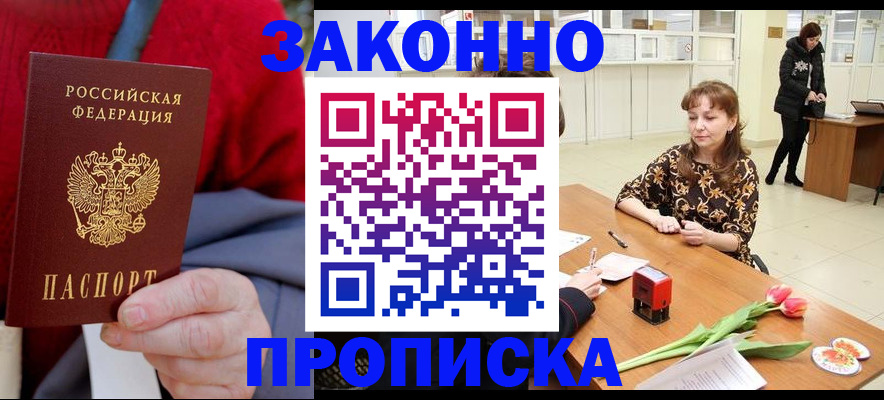 временная регистрация для всех в Чудово