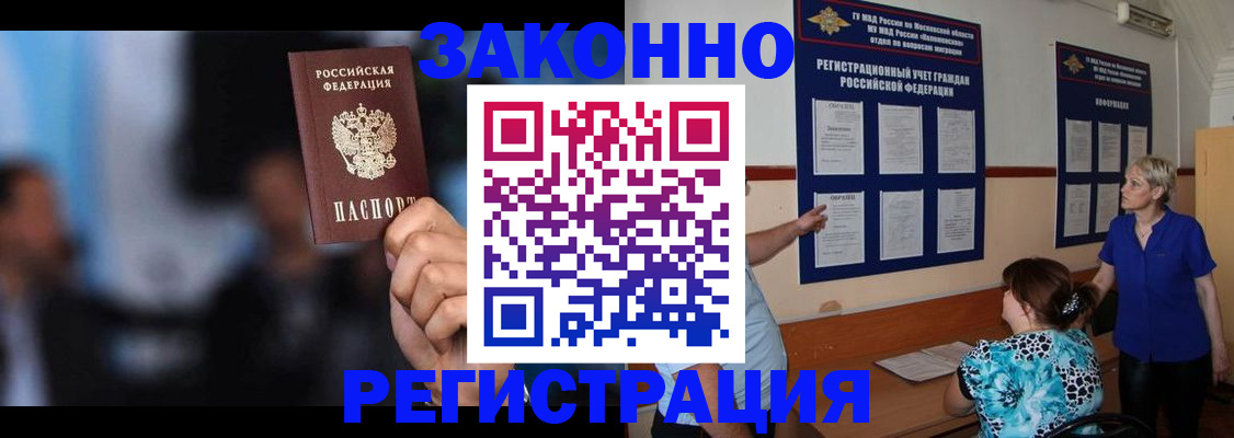 прописка для школы в Чудово