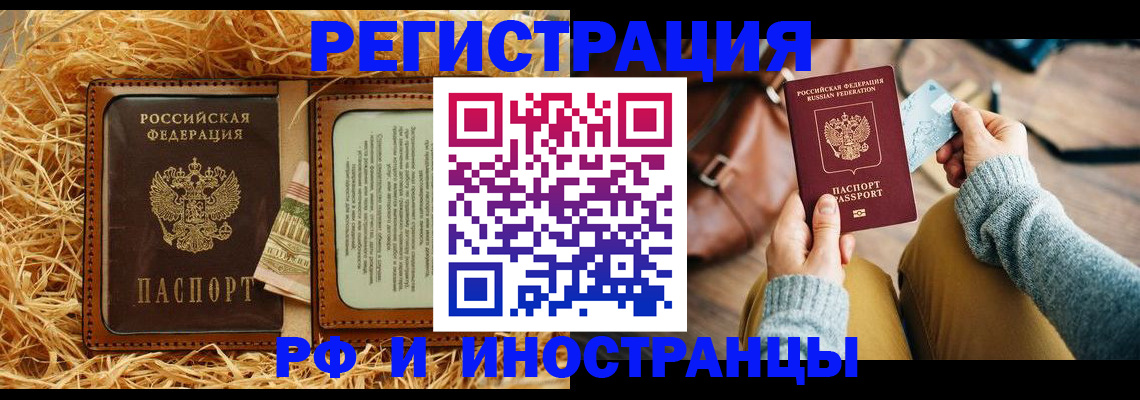 прописка для школы в Чудово