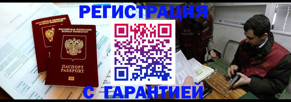 прописка для военкомата в Чудово